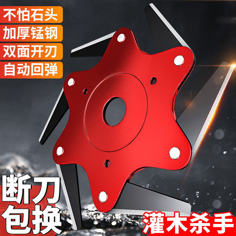 六叶锰钢刀片打草头不怕石头专用图片