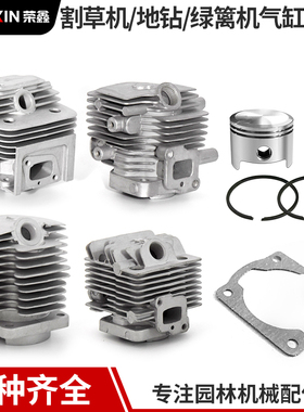 二冲程40-5割草机气缸总成44-5/48F地钻32绿篱机缸套缸体活塞总成