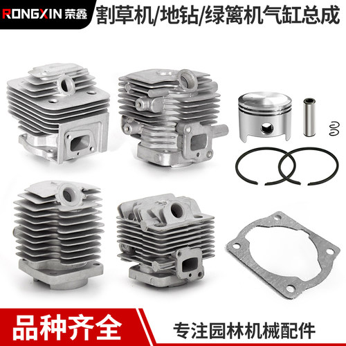 二冲程割草机/绿篱机气缸总成
