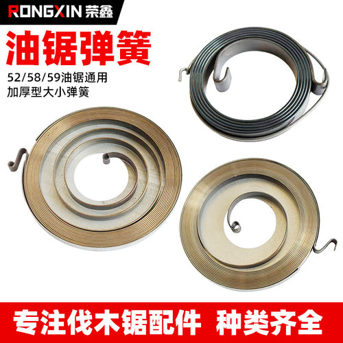 油锯拉盘大小弹簧汽油锯配件