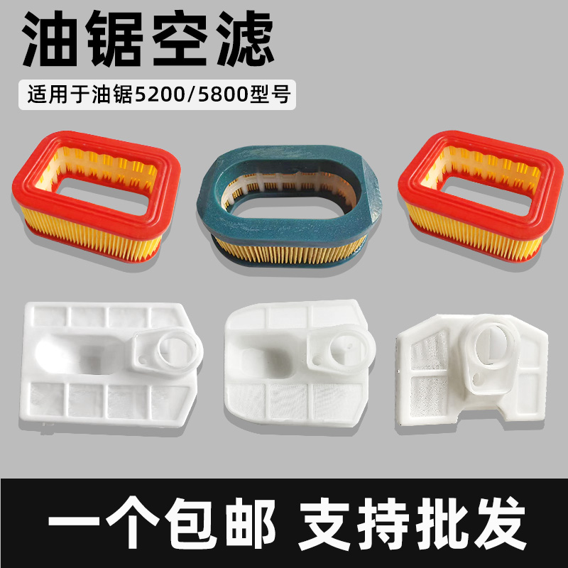 油锯配件汽油锯空滤器