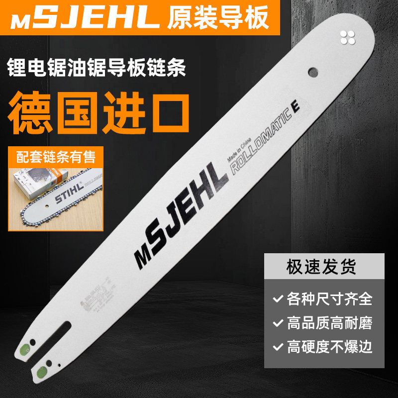 斯蒂尔通用进口油锯导板20/18寸高锰钢开口带轮导板电锯导板SITEL,鲜花速递/花卉仿真/绿植园艺,手工锯,淘宝优惠券,粉丝福利购,淘宝优惠卷