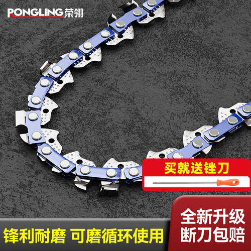 德国进口油锯电锯链条20/18/16寸