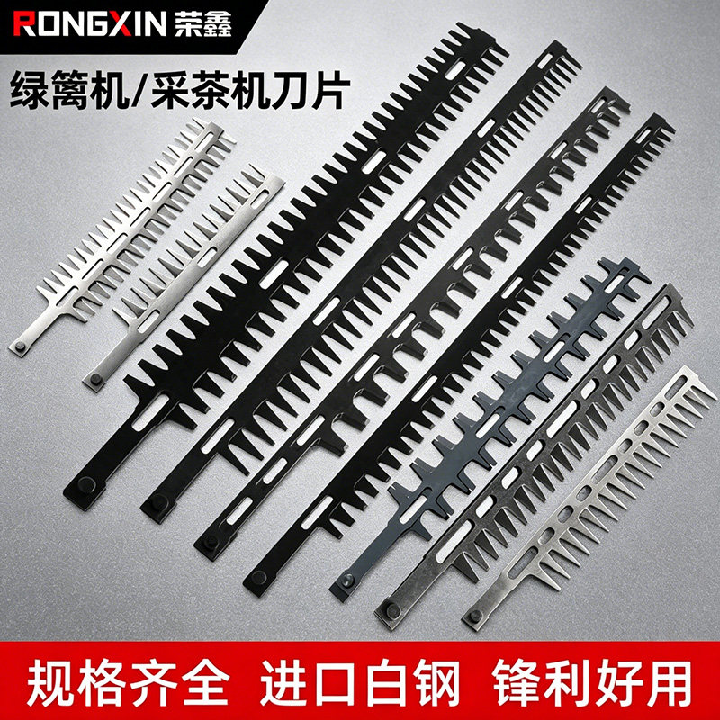 汽油电动绿篱机采茶机刀片修剪机图片