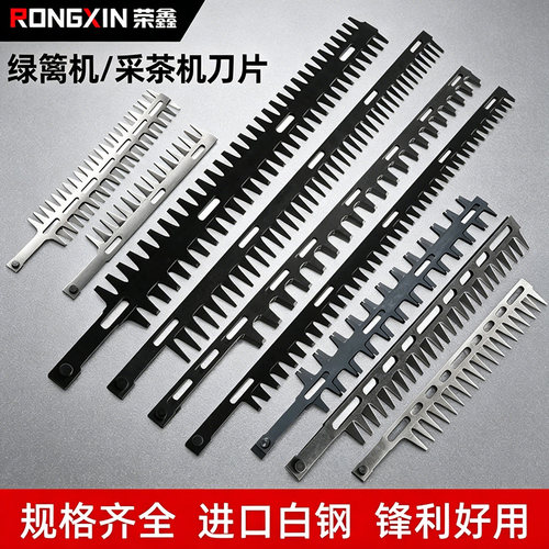 汽油电动绿篱机采茶机刀片修剪机