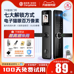 智家高指纹锁家用自动入户防盗门密码锁智能门锁电子锁自动刷卡
