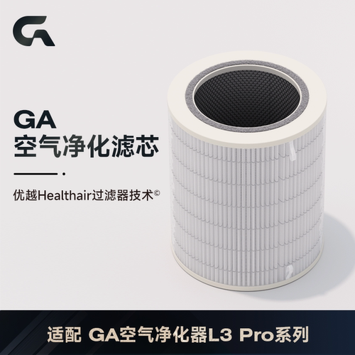 三合一空气净化器GA除醛