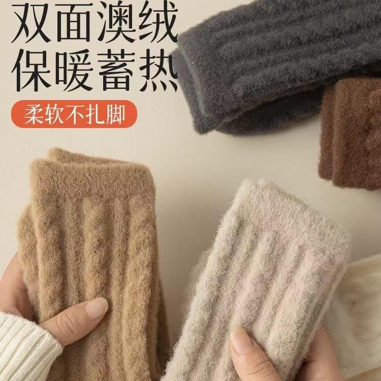 澳绒加厚袜子女冬季加绒麻花中筒袜纯色居家保暖月子袜睡眠长筒袜