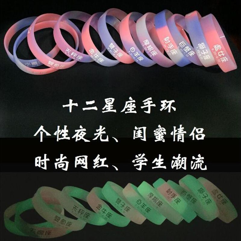 手腕带硅胶荧光潮手环学生闺蜜手文化创意手环
