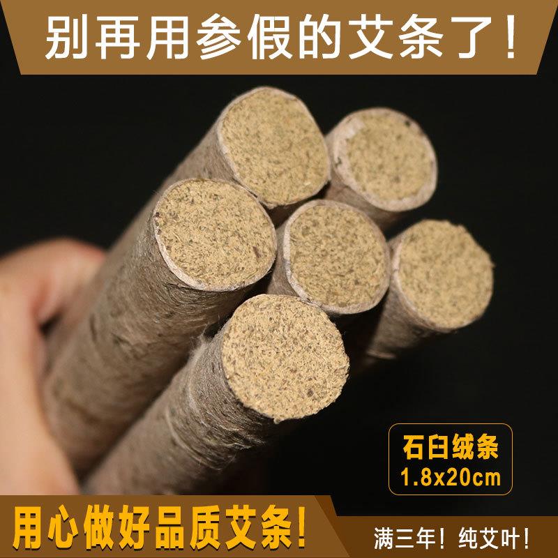 蕲艾条桑皮纸条艾灸条艾柱家用蕲春三年陈艾绒条艾叶条黄金艾条