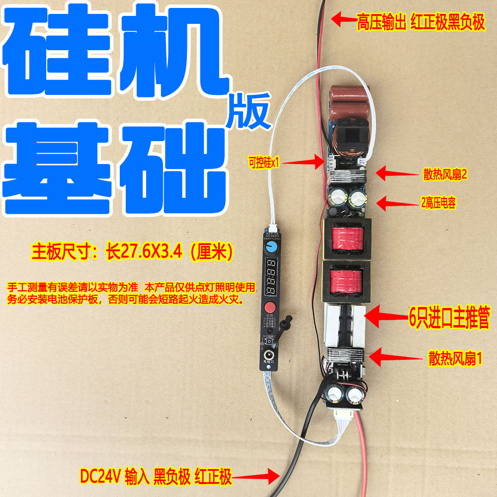 50管一体机大功率风冷主板12v/16v/24v一体杆diy电路板配件图片