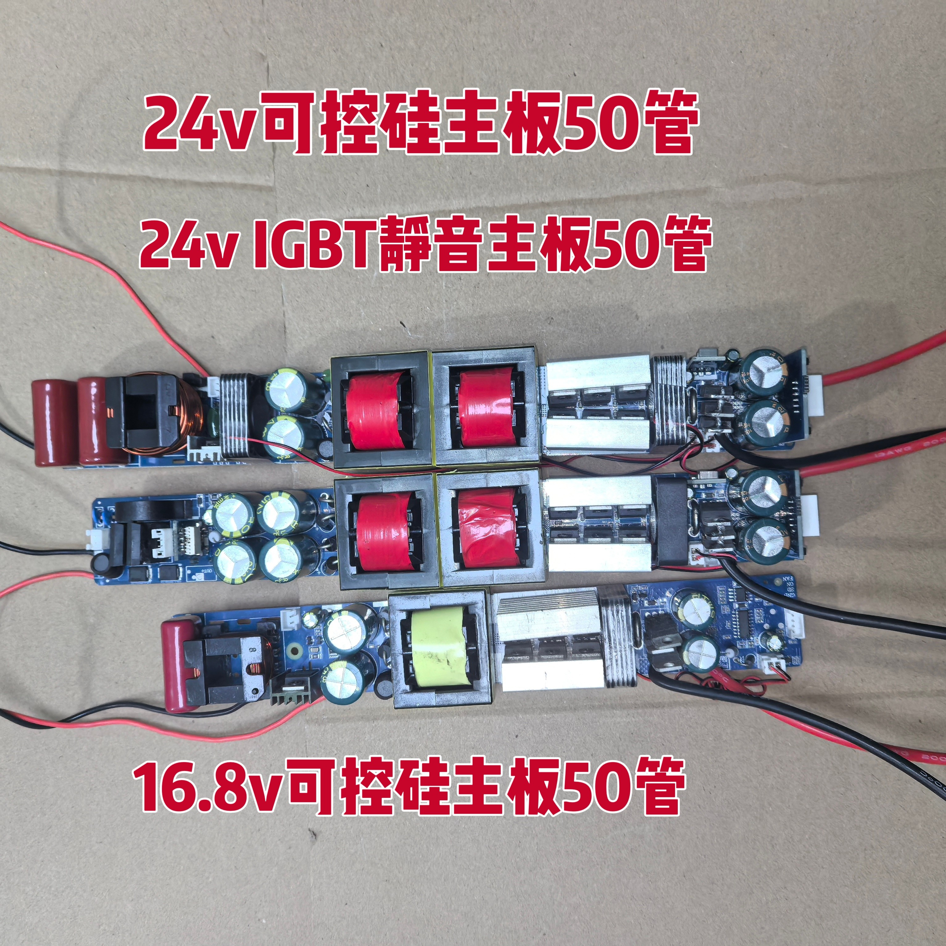 新款50管大功率风冷升压器主板24v小型条形单杆电路板