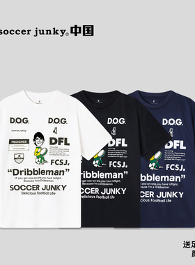 soccer junky足球狗【风之子】传奇球星速干运动短袖T恤SJ24925