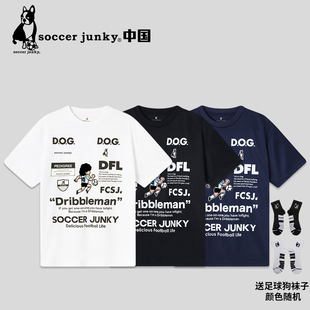 soccer junky足球狗【梅老板】传奇球星夏速干运动短袖T恤SJ24919