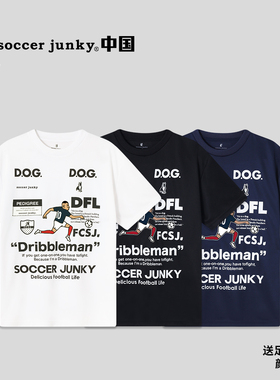 soccer junky 足球狗插画师【姆总】球星夏季速干短袖T恤SJ24915