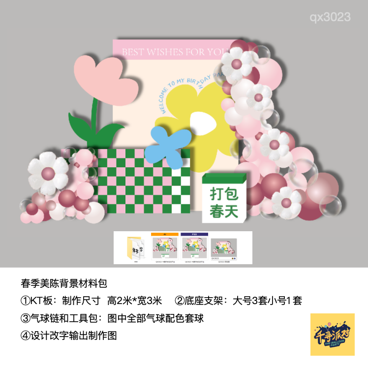 春季美陈花朵打包春天商场装饰春天kt板底座支架实物材料包qx3023,节庆用品/礼品,装扮布置套餐,淘宝优惠券,粉丝福利购,淘宝优惠卷