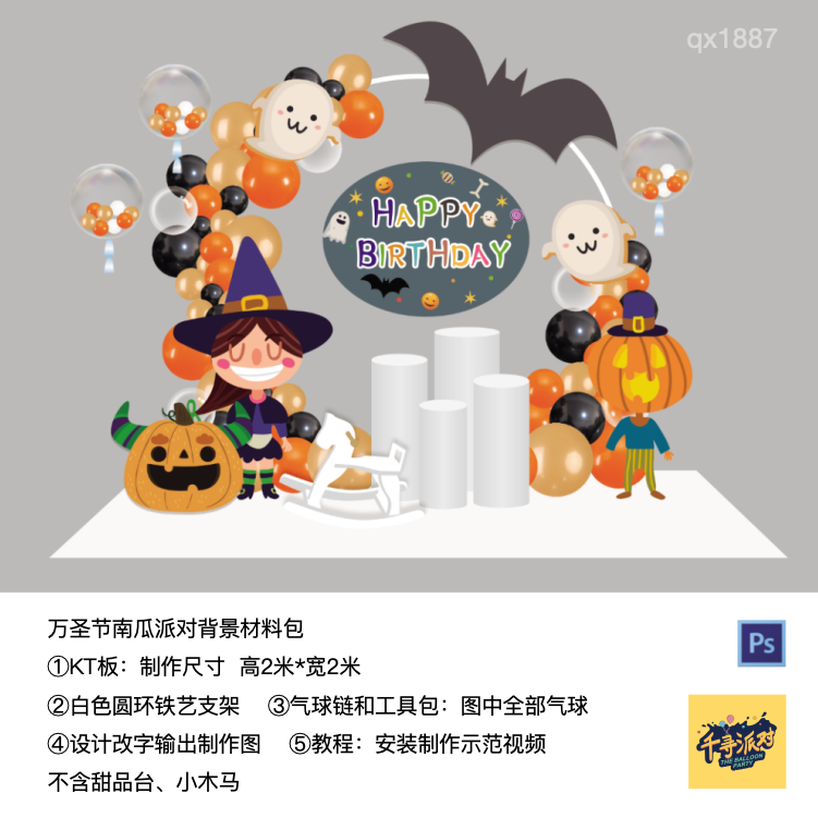万圣节南瓜圆圈拱门架生日派对背景kt板气球材料包qx1887,节庆用品/礼品,装扮布置套餐,淘宝优惠券,粉丝福利购,淘宝优惠卷