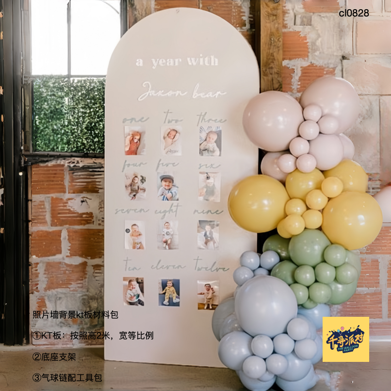 周岁生日派对照片墙粉肤色12张