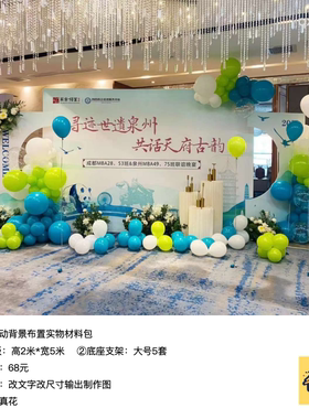 mba同学会蓝绿色郑成功福建泉州元素背景设计kt板实物材料包0870