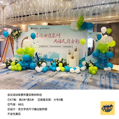 mba同学会蓝绿色郑成功福建泉州元素背景设计kt板实物材料包0870