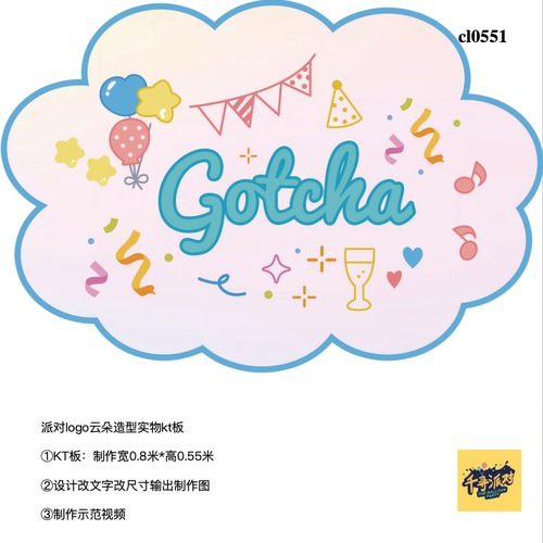 云朵造型KT板背景底座定制