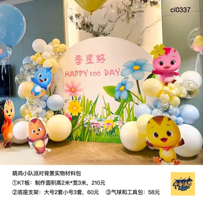 萌鸡小队生日满月拍照墙布置