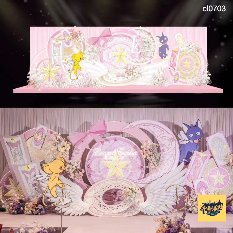 粉色百变小樱魔法阵订婚生日派对背景kt板定制配支架070307040864