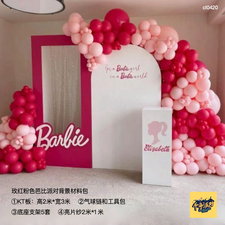 玫红粉色亮片纱芭比生日派对背景布置kt板气球链实物材料包cl0420