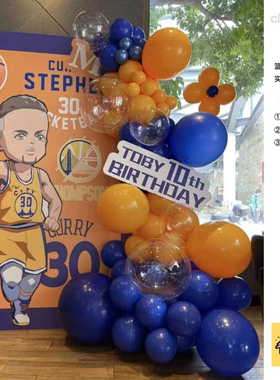 篮球nab库里黄色紫色男孩生日派对kt板气球底座实物材料包cl0427