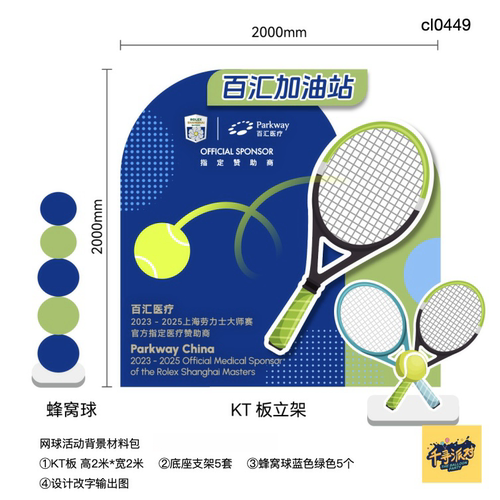 克莱因蓝绿蜂窝球KT板材料包