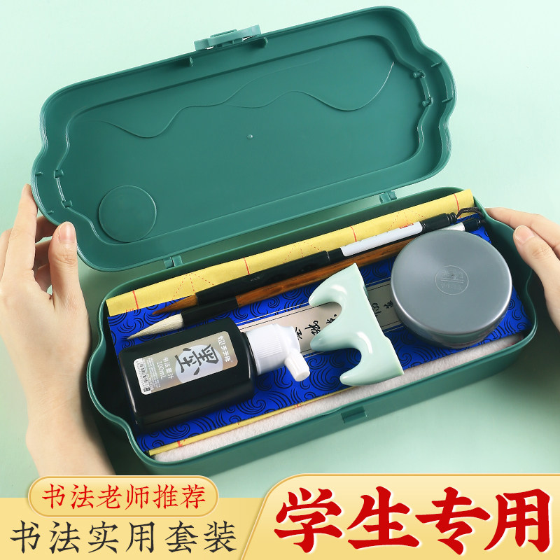 天天练毛笔书法专用初学者入门套装文房四宝成人练毛笔字工具练字字帖水写布小学生儿童三年级笔墨纸砚全套