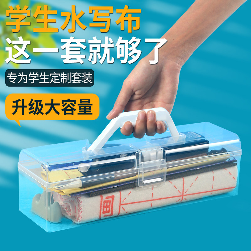 毛笔字帖水写布套装初学者狼毫书法工具全套入门楷书练字描红字帖套装清水临摹书法练字练习水写布收纳盒套装