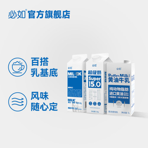 配料干净 奶咖好搭档 多层风味体验