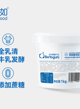必如 原味酸牛乳必优格低温冷藏新鲜奶发酵代餐饱腹醇厚酸奶1kg装