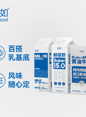冰博克提纯乳1kg低温厚奶+黄油牛乳1L咖啡厚乳+超级奶1kg鲜牛奶