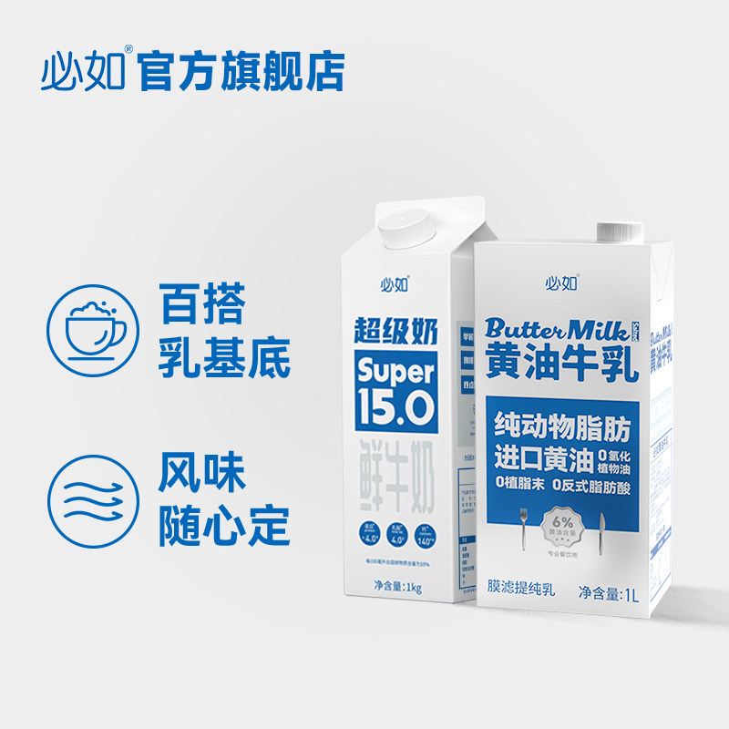 必如冷藏鲜牛奶超级奶1kg 纯动物脂肪厚乳0植脂末厚乳黄油牛乳1kg