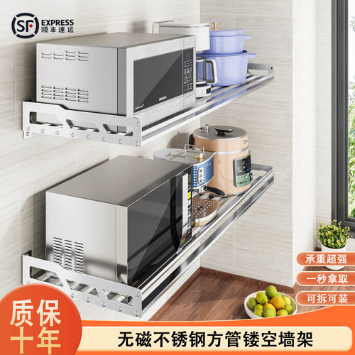 加厚不锈钢可拆卸壁挂厨房收纳整理简易墙架微波炉调料架家用定制