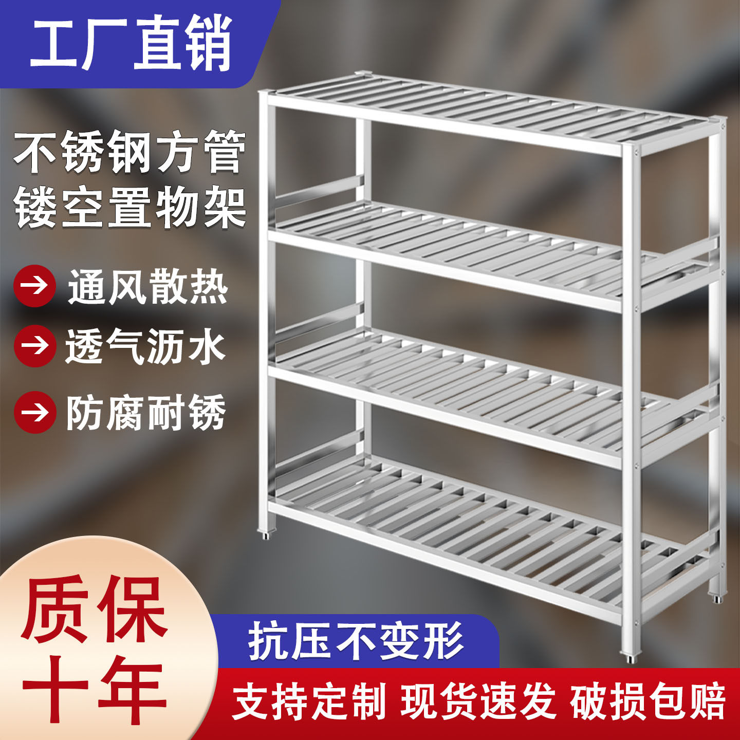加厚可定制不锈钢方管置物架镂空多层果蔬沥水架仓库地下室储物架