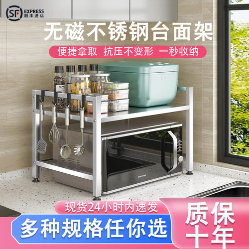 不锈钢厨房置物架台面收纳架一层两层微波炉烤箱架台上电饭锅架子