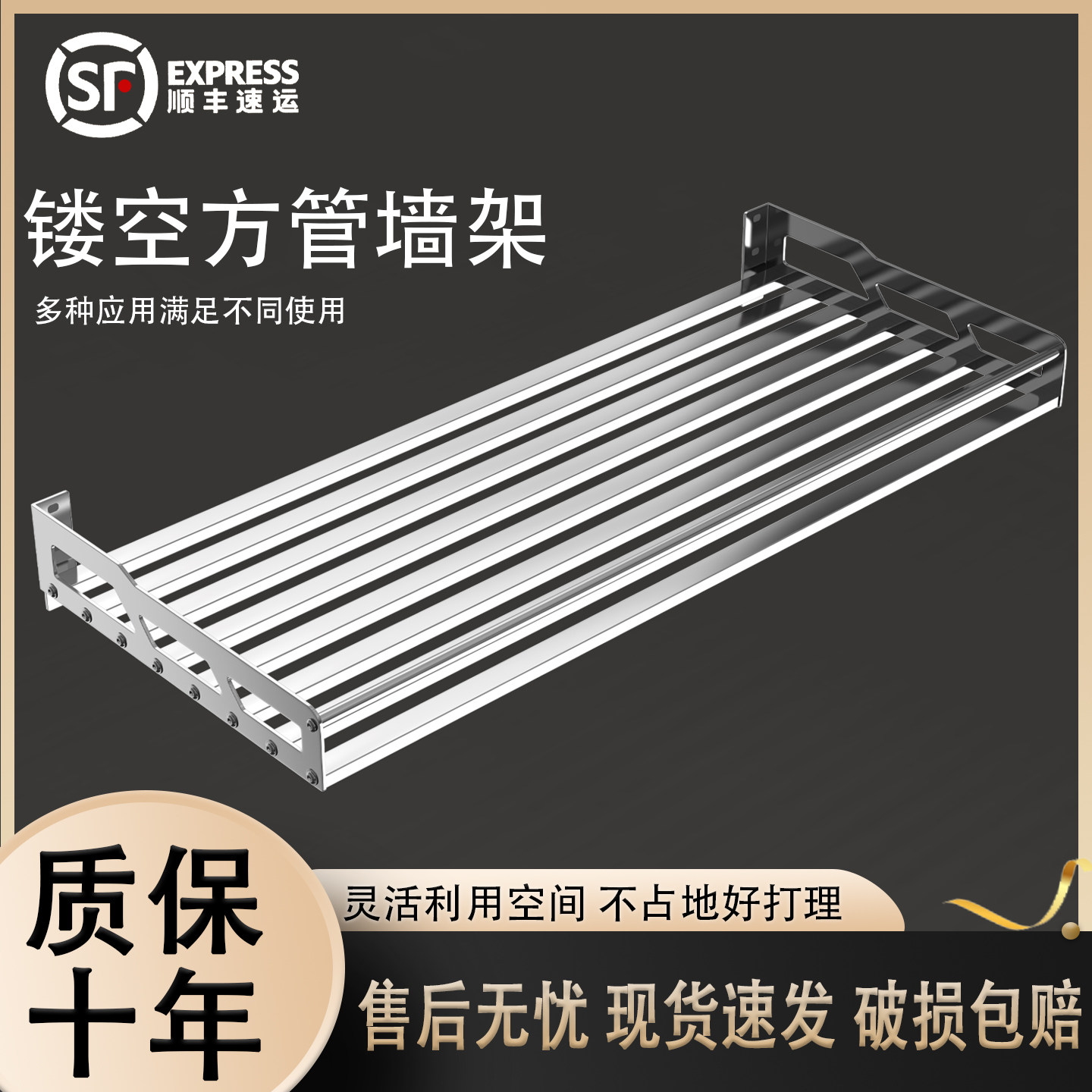 不锈钢架镂空壁挂单层收纳整理简易墙面架加厚可沥水微波炉调料架