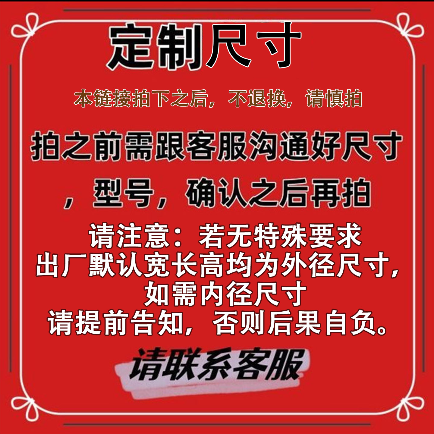 定制链接定制专拍长宽高层数定制尺寸可定制定制不支持退换货 - 实物图