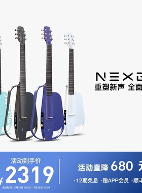 ENYA新品恩雅NEXG2代碳纤维静音智能吉他男女生电箱民谣伴奏弹唱