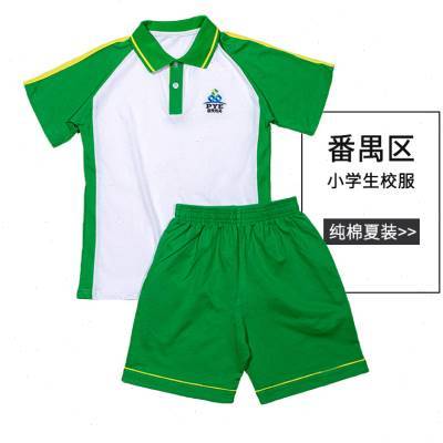 广州市番禺区小学生校服纯棉夏季短袖长袖男女运动套装班服可定制