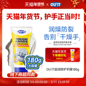 DUIT旗舰店澳洲急救护手霜手膜180g修复防干裂不油腻 EXP 28年5月