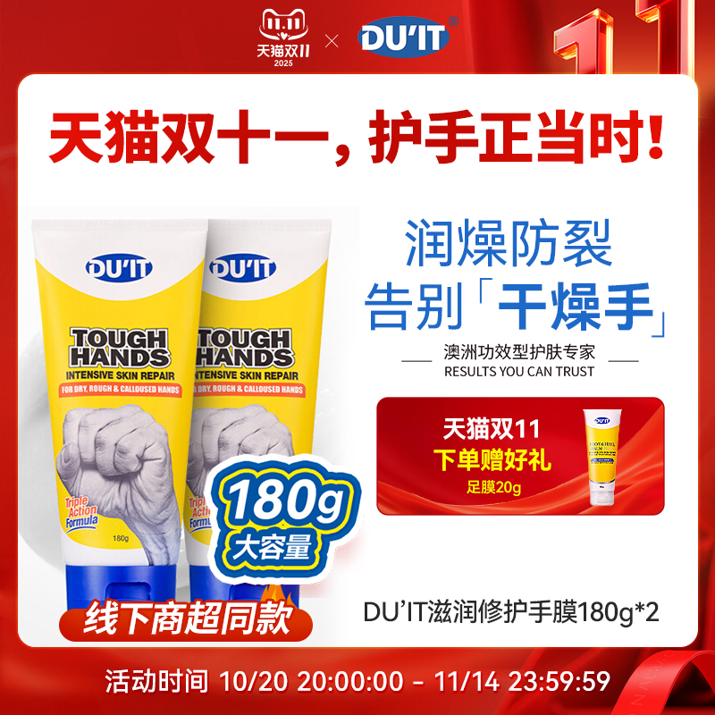 Duit旗舰店澳洲急救护手霜