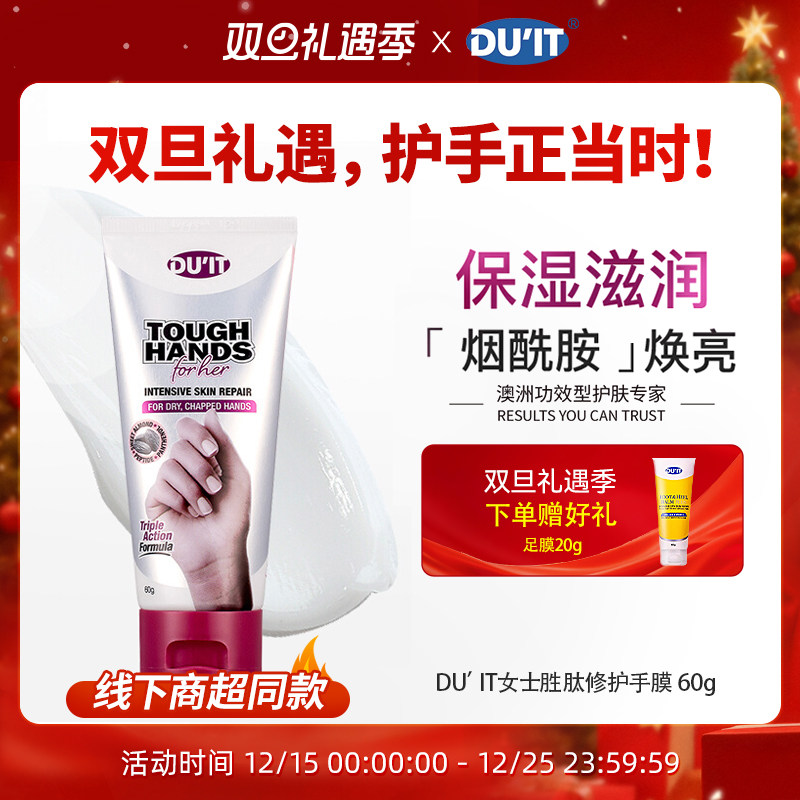 滋润保湿淡化细纹补水澳洲护手霜