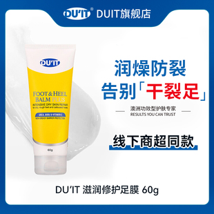 护足霜脚膜60g去死皮脚后跟EXP DUIT澳洲滋润保湿 26年8月 临期