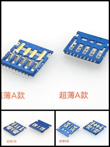 USB3.0手腕A公超薄贴片ABC款 AM公头9P蓝色胶芯金手指 H=1.05MM