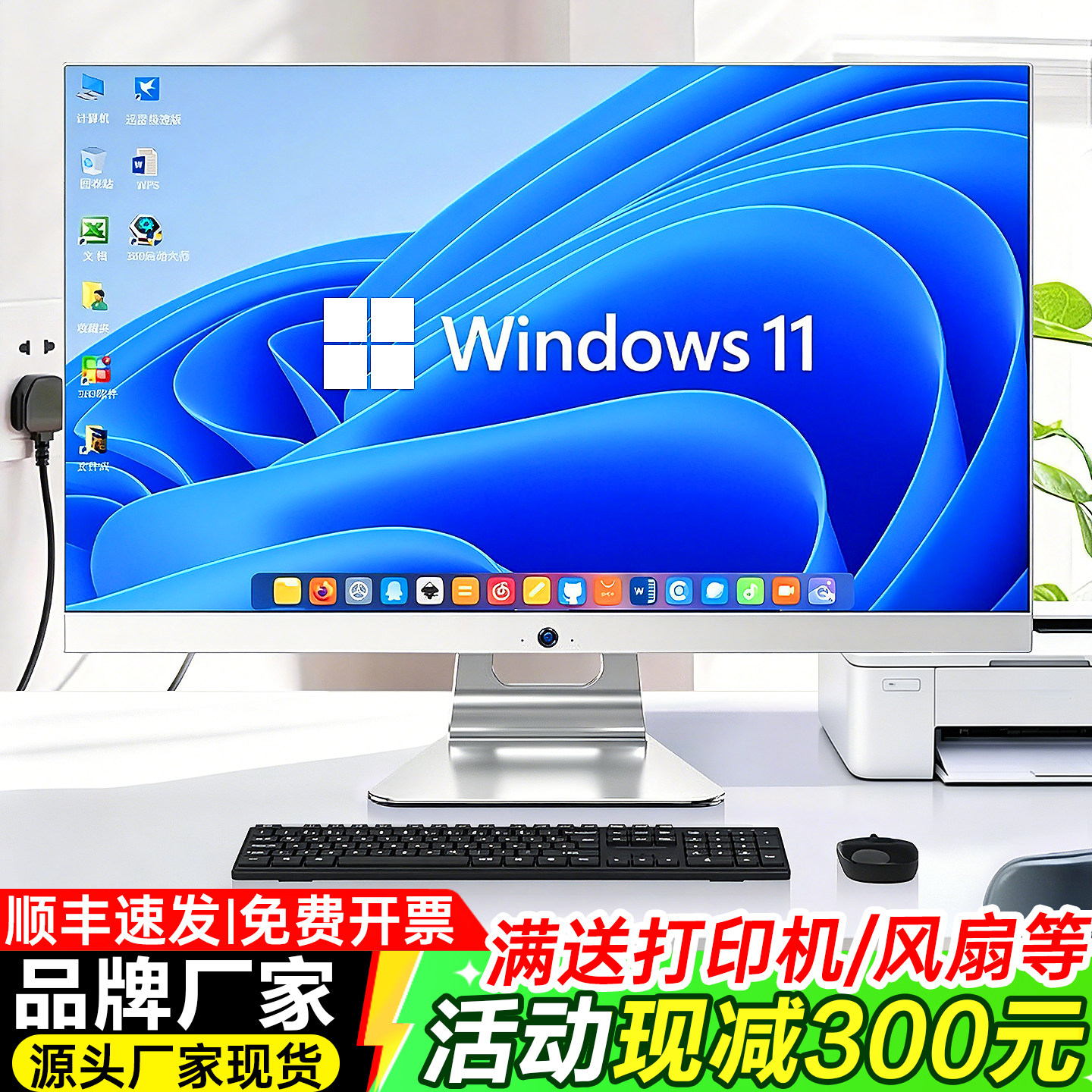 24/27英寸手写触摸屏一体机电脑