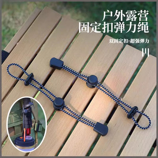 户外登山杖背包固定弹力绳外挂扣固定扣捆绑绳防丢扣爬山专用神器